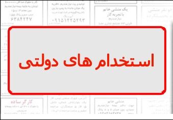 سد 120هزار میلیاردی برای اجرای طرح ساماندهی کارکنان دولت 