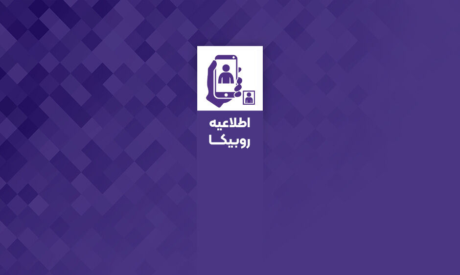تماس صوتی و تصویری در روبیکا تا پایان بهمن رایگان است

