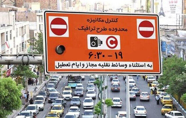 اعلام وضعیت اجرای طرح ترافیک در ایام وداع و تشییع رهبر شهید
