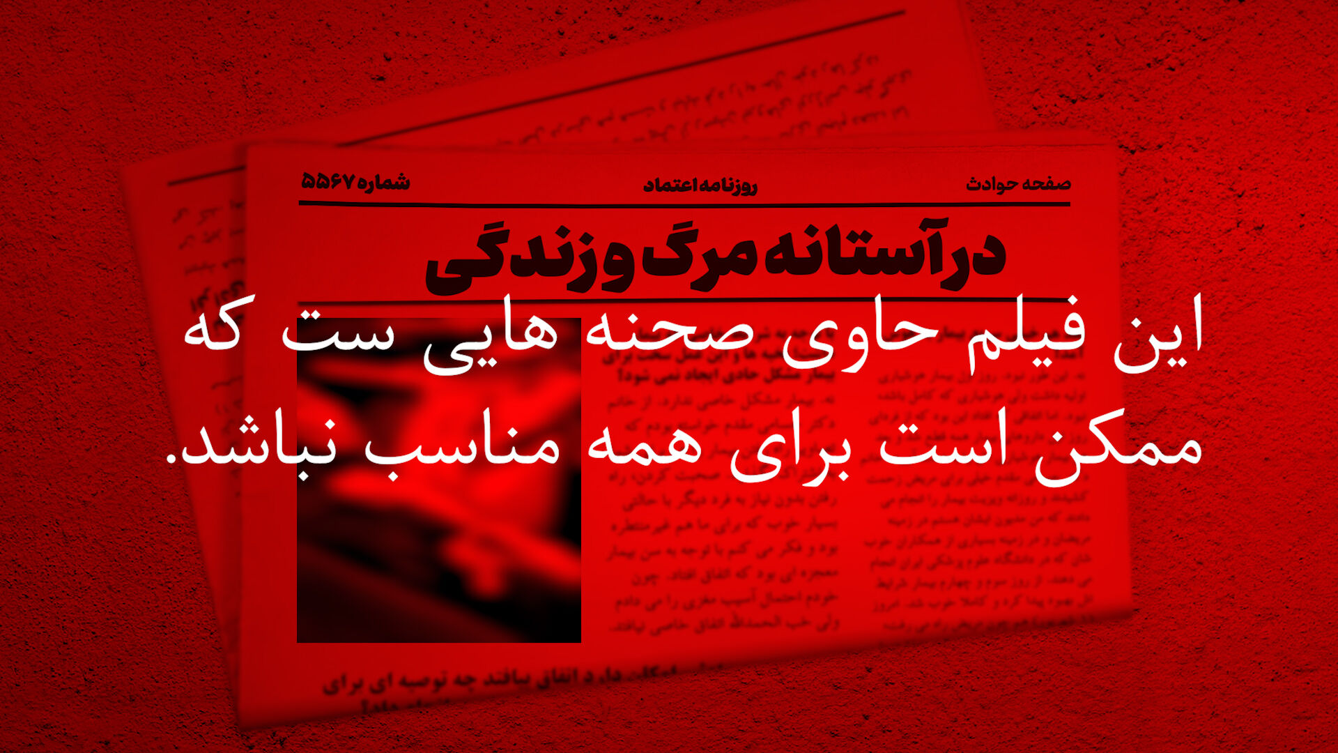 ببینید | در آستانه مرگ و زندگی؛ ماجرای چهارمین جراحی پیوند گردن در دنیا چه بود؟