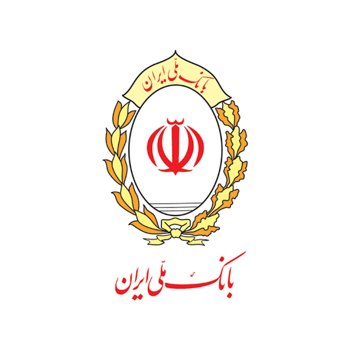 بانک ملی ایران؛ همراه آغاز زندگی‌های تازه
