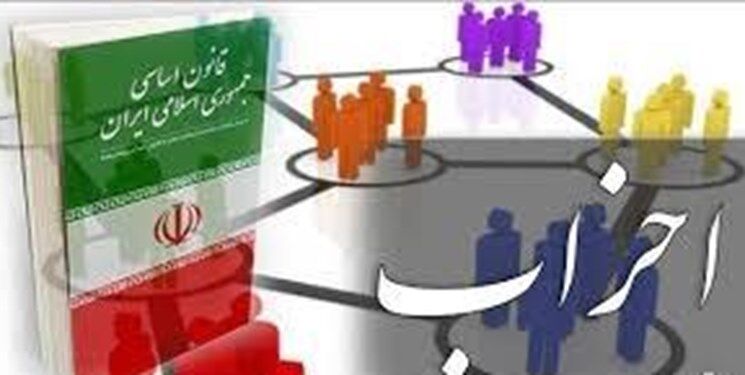 مجلس قوانین و احکام نامعتبر در حوزه احزاب را اصلاح کرد