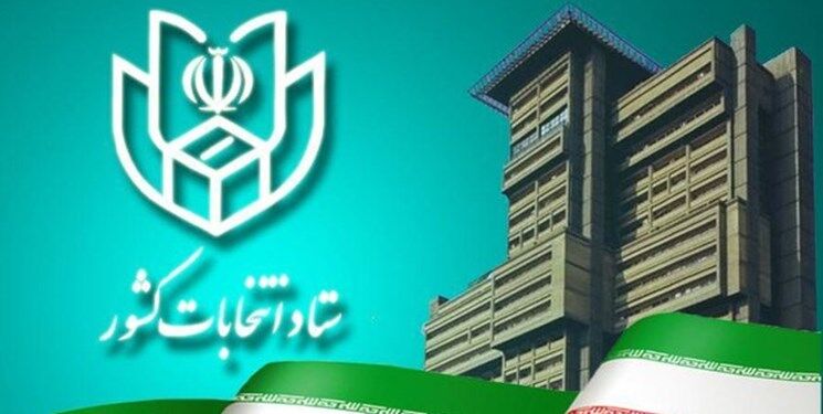 آمار پیش ثبت‌نام‌ انتخابات مجلس تا ساعت ۱۴ اعلام شد