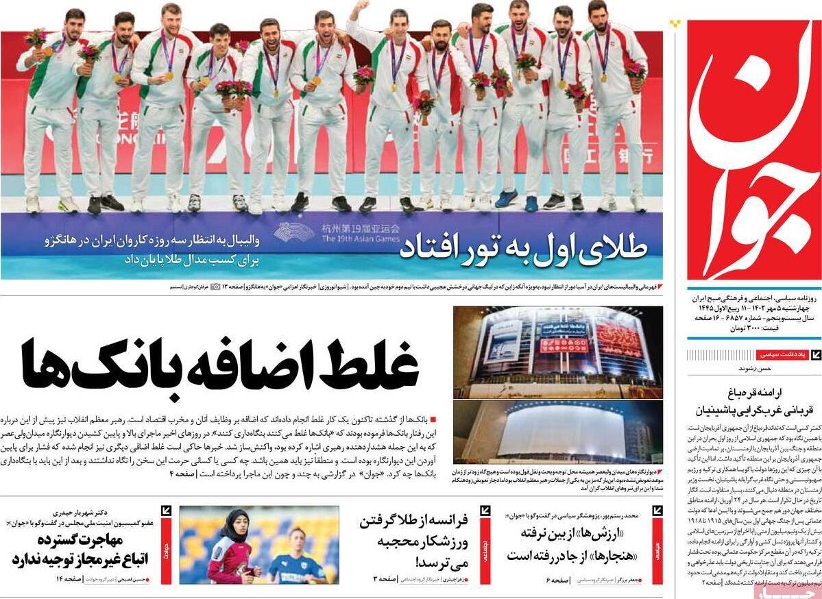 حمله شدید‌الحن روزنامه اصولگرا به «غلط اضافه» بانک‌ها؛ با سرمایه‌های مردم خوشگذارنی می‌کنند و به ملت می‌خندند/کارکنان بانک‌ها جوری در دادن وام سختگیری می‌کنند انگار از جیب خودشان تسهیلات می‌دهند!