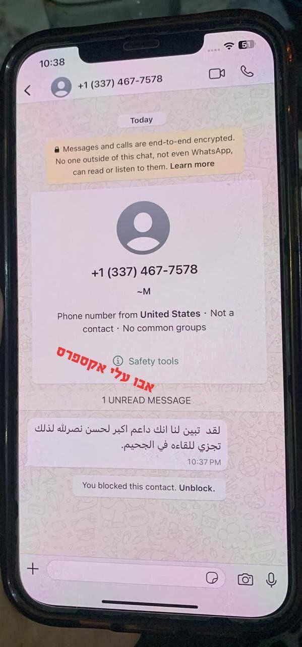 پیام تهدید به مرگ به شهروندان لبنانی 