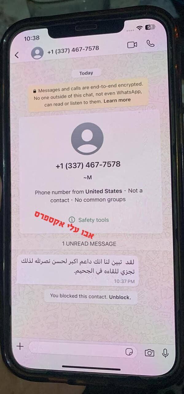 پیام تهدید به مرگ به شهروندان لبنانی 