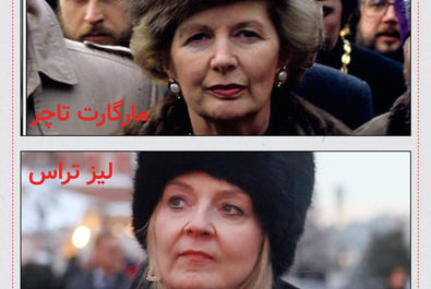 لیز تراس