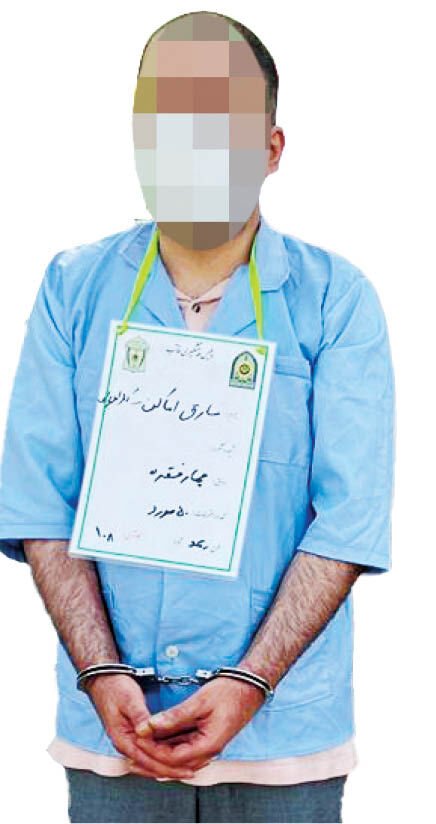 کلاهبرداری‌های رابین‌هودی با  کت و شلوار لاکچری