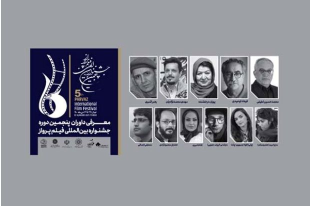 معرفی داوران پنجمین جشنواره بین‌المللی فیلم «پرواز»