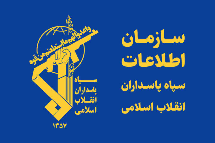 سازمان اطلاعات سپاه: ترامپ در حالی از تفرقه در ایران حرف می‌زند که محبوبیت وی به ۳۵ درصد ریزش کرده/ سازمان اطلاعات مرکزی آمریکا تصمیم ندارد تا دولت را از دالان اطلاعات غلط خارج کند؟