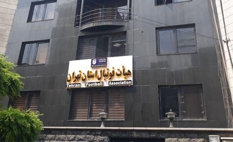 جزئیات مفقود شدن اموال از هیئت فوتبال و حضور اعضا در کمیته اخلاق