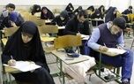 وزارت بهداشت: ثبت‌نام آزمون کارشناسی ارشد رشته‌های علوم پزشکی، به دلیل مشکلات فنی حداکثر یک هفته به تعویق افتاد