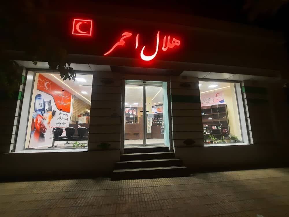 کرمانشاه :استان بدون داروخانه هلال احمر
