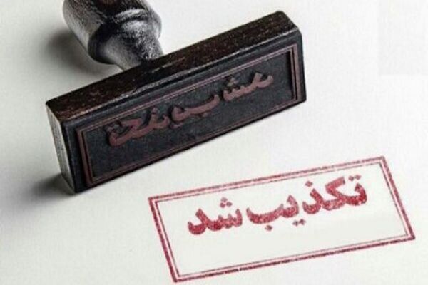 حمله طرفداران توماج صالحی به رییس پلیس شاهین شهر صحت ندارد