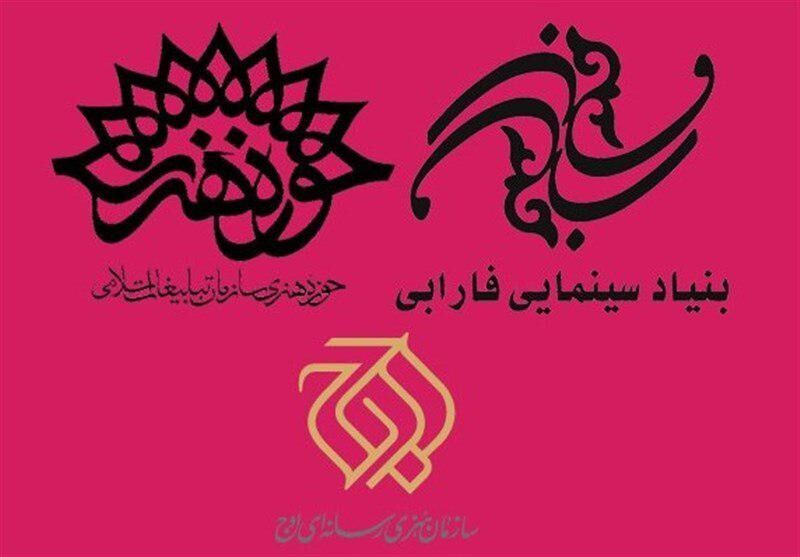 انتقاد رسانه اصولگرا از نهادهای انقلابی؛ این همه بودجه، فقط یک فیلم در جشنواره دادید؟!