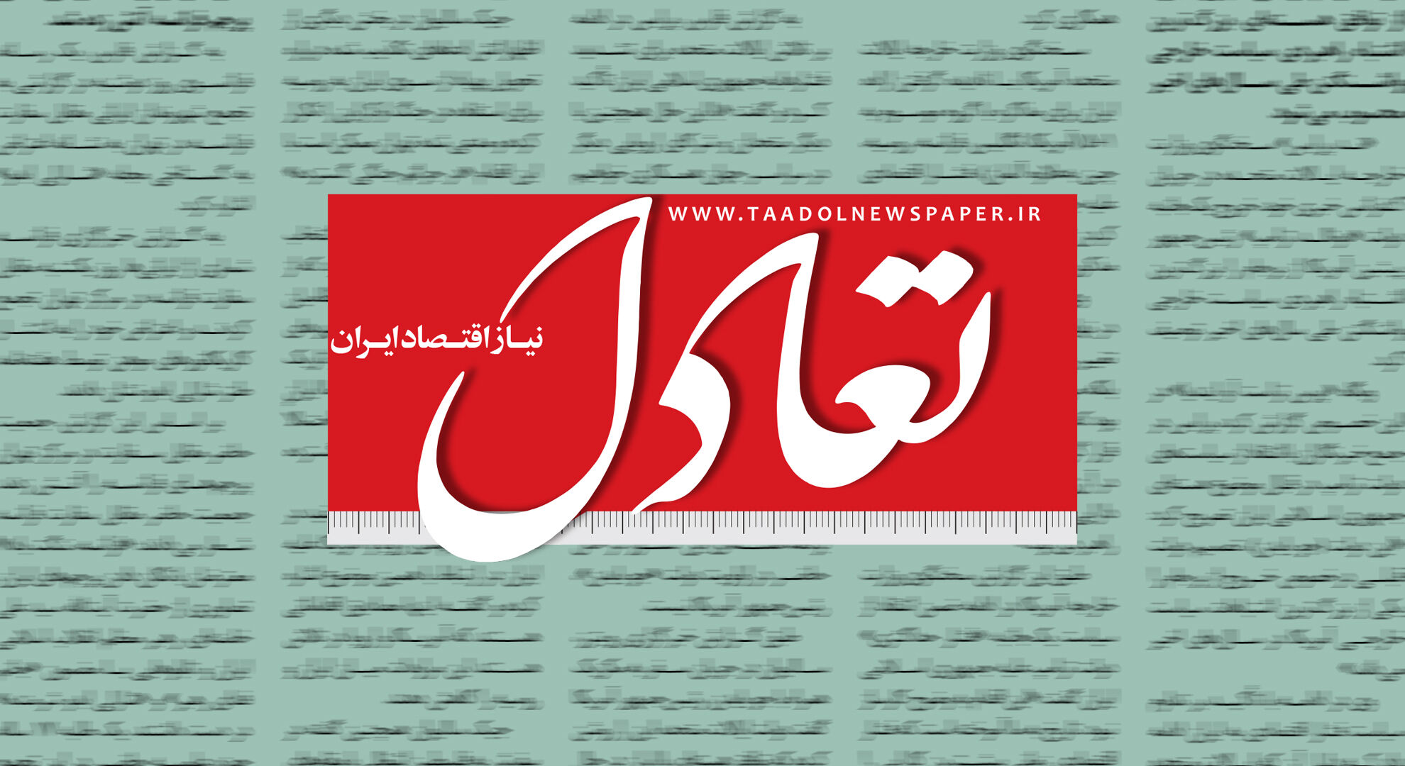 اقتصاد ایران بیش از هر زمان دیگری با خطر ابرتورم و رکود عمیق تولید مواجه است