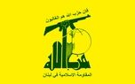 حزب الله لبنان: توافق چارچوب با اسرائیل باطل و هدیه‌ای رایگان به نتانیاهو است