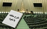 واکنش سه حقوقدان به تبعات تصویب ماده ۲۲ قانون مقابله با نفوذ /  علی مجتهدزاده: ماده ۲۲ قانون صریحا خلاف اصل آزادی بیان و قانون اساسی است