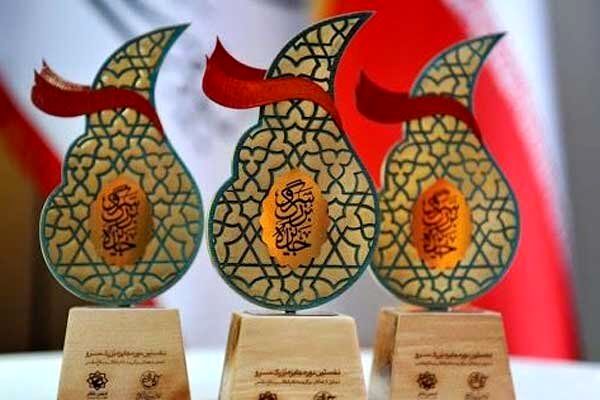 داوران «جایزه سرو» معرفی شدند