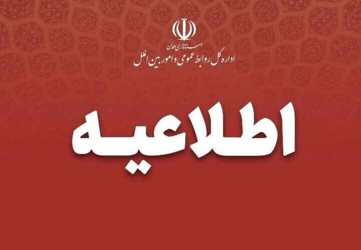 هر دو مسیر تونل توحید امشب مسدود می‌شود