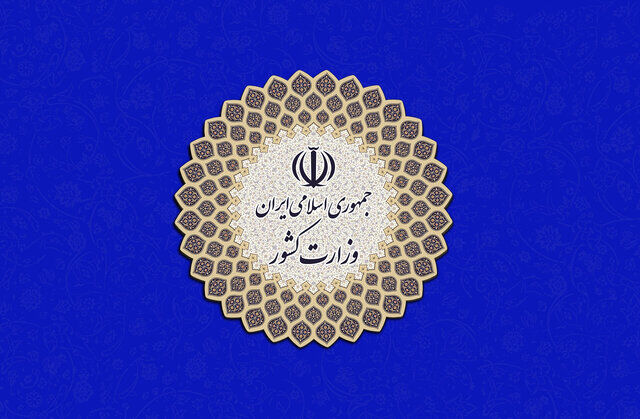 بیانیه هشدارآمیز وزارت کشور درباره اتباع خارجی؛ مهاجرین افغان باید به سرزمین خود برگردند و افغانستان را آباد سازند