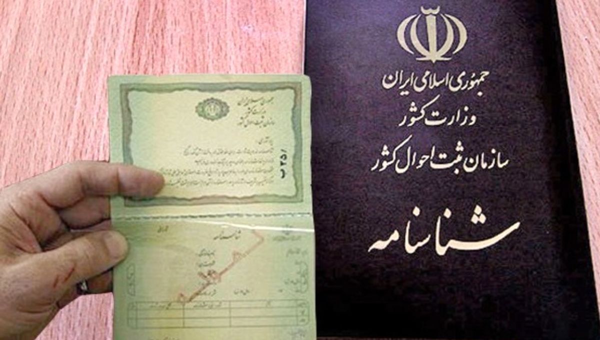 نامگذاری دستوری دخالت در خصوصی‌ترین ساحت خانواده است