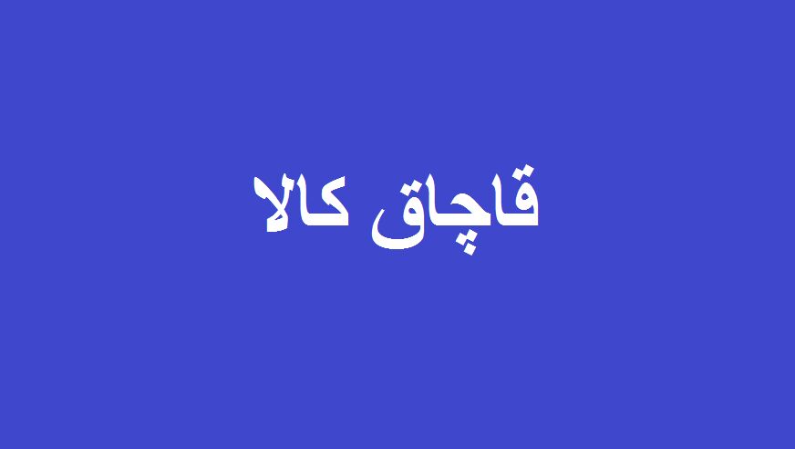 توقیف ۳ دستگاه خودروی شوتی در دیلم