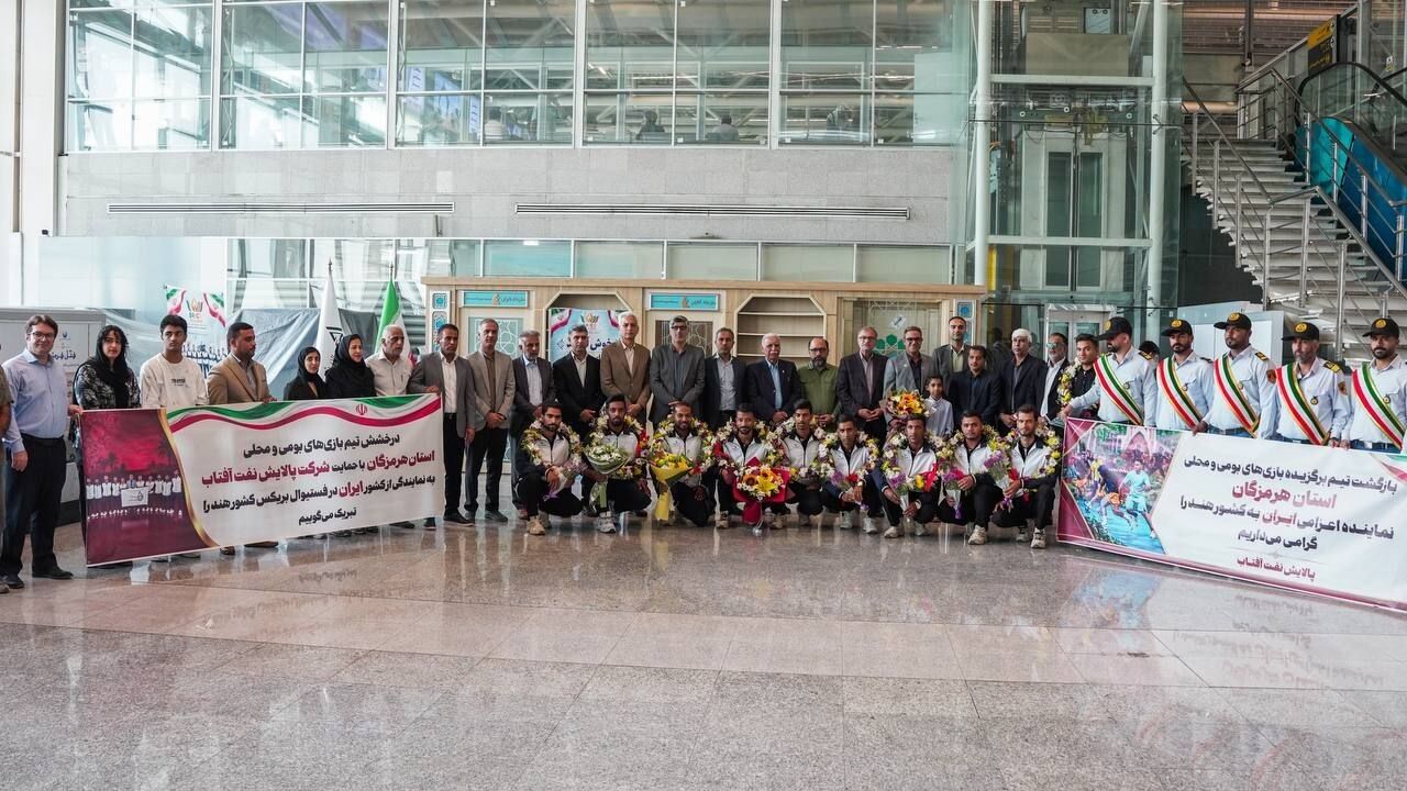 
حمایت‌های ماندگار «پالایش نفت آفتاب» به بار نشست/ ثبت جهانی ۲ بازی‌ بومی ایران  در مسابقات بریکس هندوستان
