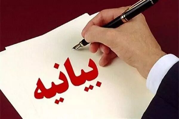 بیانیه شورای تامین استان سیستان و بلوچستان در پی اتفاقات اخیر زاهدان