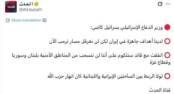 اسرائيل،ايران،حمله