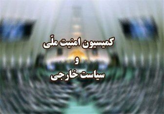 تصویب برخی بندهای طرح تأسیس سازمان حفاظت و اطلاعات قوه قضائیه