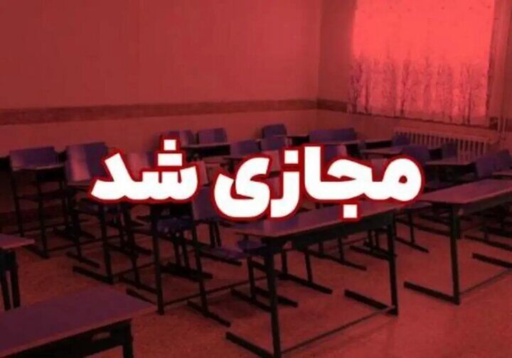 سمنان، فارس، چهارمحال‌و‌بختیاری و اردبیل هم فردا تعطیل شدند