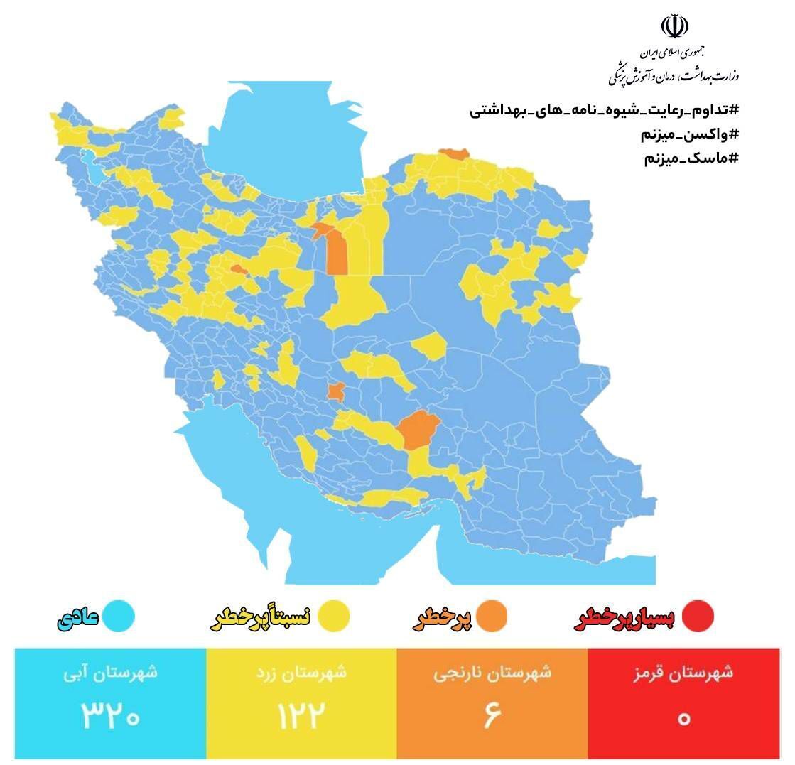 آخرین وضعیت کرونایی کشور؛ بیشتر شهرها آبی شدند