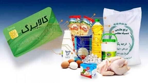 خبر فوری وزیر کار درباره واریز مرحله پنجم کالابرگ