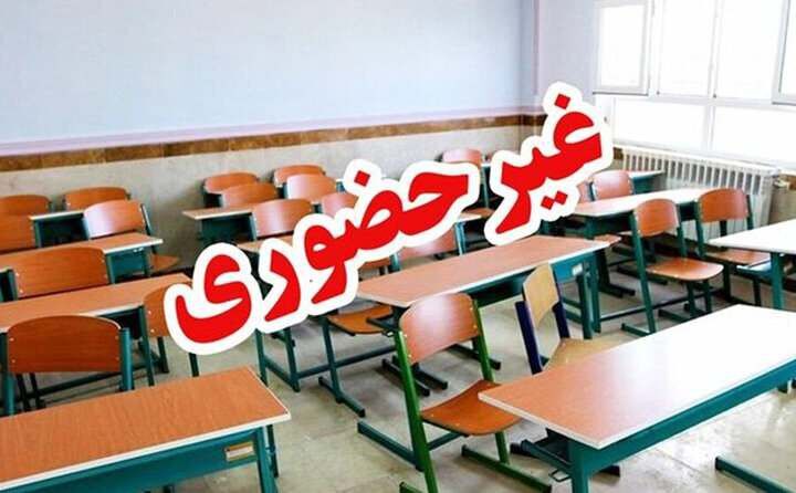 مدارس کدام استانها فردا تعطیل هستند؟
