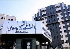 امتحانات دانشگاه‌ آزاد فردا چهارشنبه ۱۰ دی برقرار است