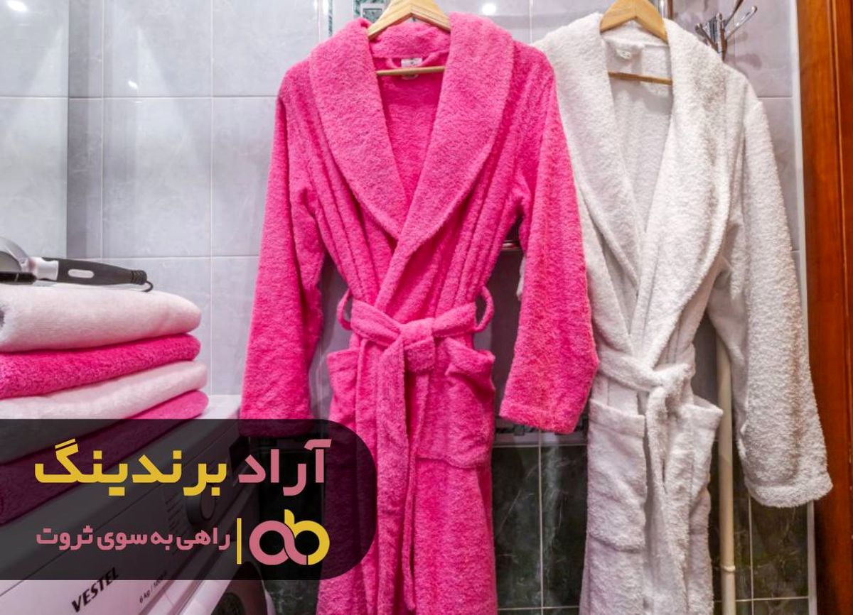 با این حوله ها توفیق یک زندگی راحت را بدست آوردم