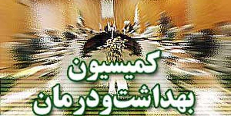 کمیسیون بهداشت با وزرای پیشنهادی کار و بهداشت موافقت کرد