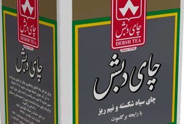 مزایده اموال مصادره شده پرونده چای دبش