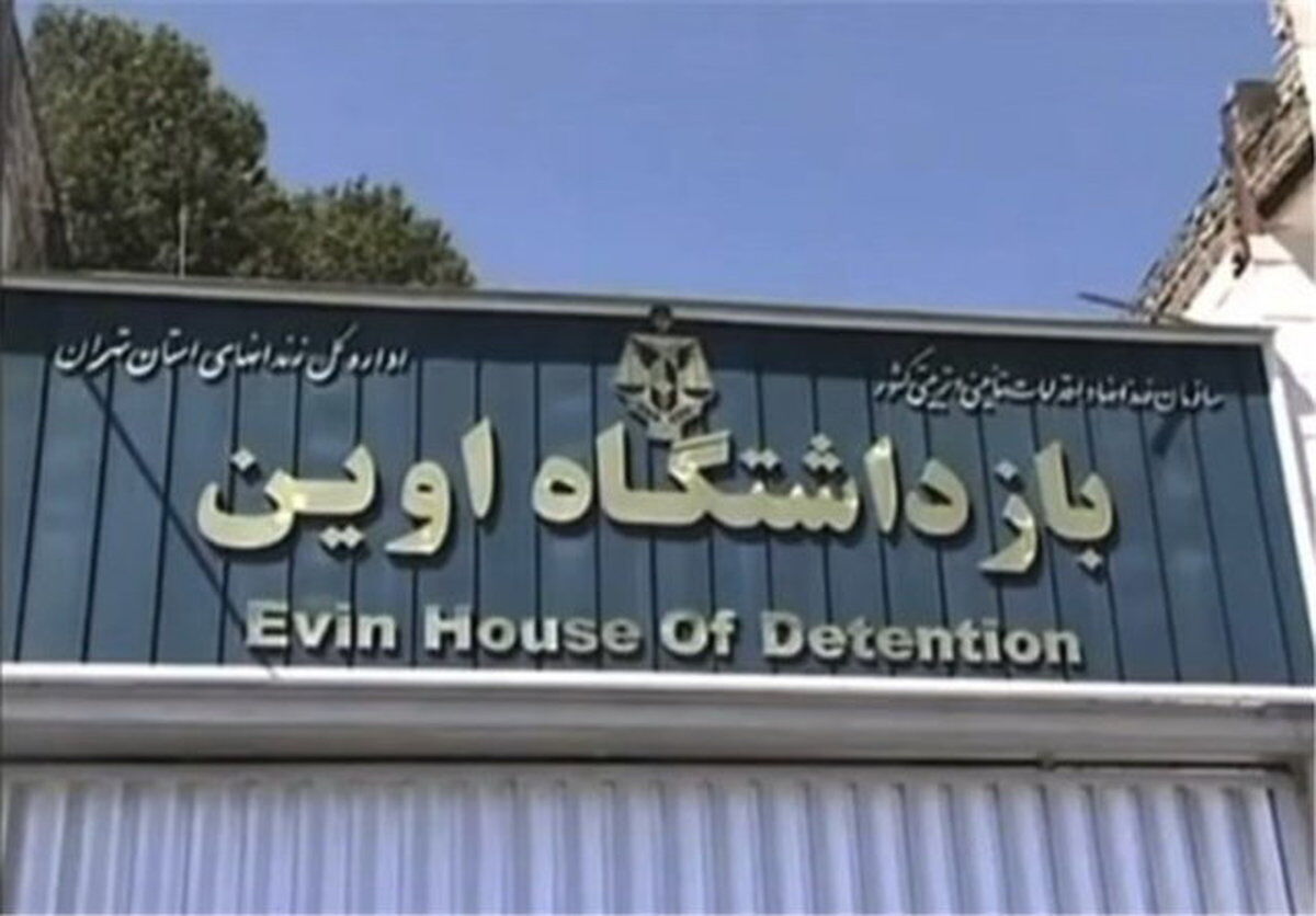 پس از حادثه آتش‌سوزی اوین؛ زندانیان با خانواده‌هایشان تماس گرفتند