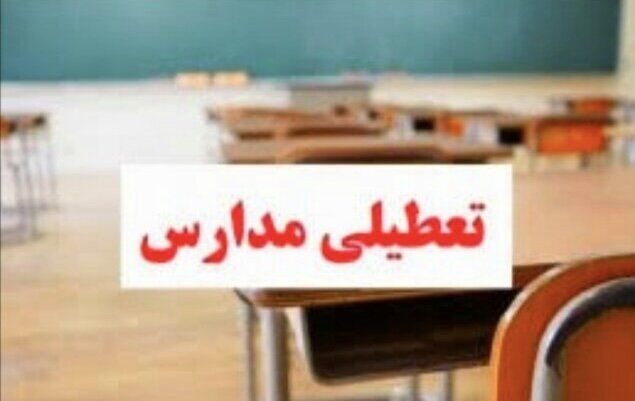 پیشنهاد یک روزنامه در پی تعطیلی مدارس به دلیل جنگ و آلودگی هوا / بخشی از شهریه مدارس غیرانتفاعی به خانواده‌ها بازگردانده شود