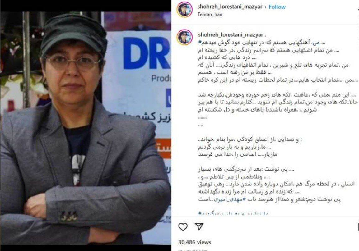 شهره لرستانی تغییر جنسیت داد