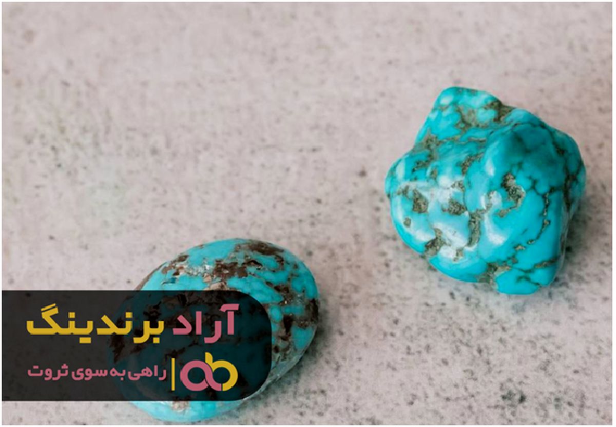 اصلا سنگ فیروزه تقلبی را نخرید