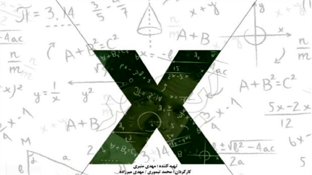اکران ایکس در پاتوق فیلم کوتاه اصفهان