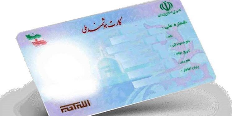 کارت ملی مجازی می‌شود؛ انتخاب نام نوزادان به صورت غیرحضوری