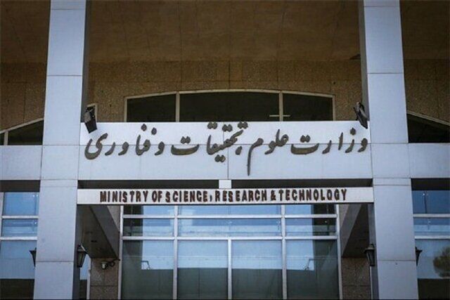 اطلاعیه مهم وزارت علوم / دانشگاه‌ها کلا تعطیل شد؟