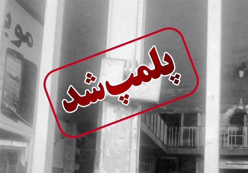 یک مجتمع ناایمن تجاری در قروه استان کردستان پلمب شد