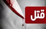 همسرکشی با ۲۰ ضربه چاقو / همسر سابق لطیفه پس از ارتکاب قتل خودکشی کرد