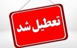 تعطیلی ادارات سیستان و بلوچستان در روز چهارشنبه ۱۷ تیرماه