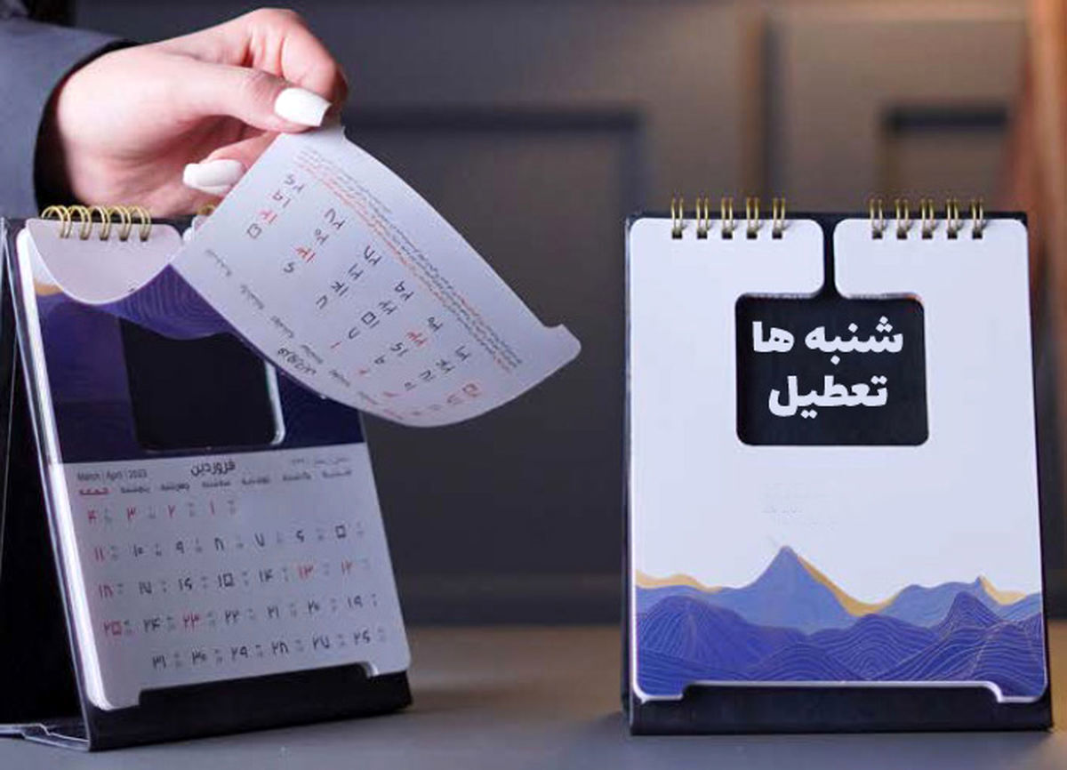 طرح تغییر تعطیلات جدی‌تر شد؟ اتاق بازرگانی تهران: تعطیلی پنج‌شنبه خسارت بار است؛ شنبه را تعطیل کنید